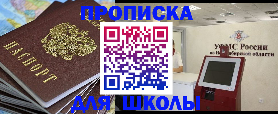 регистрация для дет. сада в Усть-Джегуте