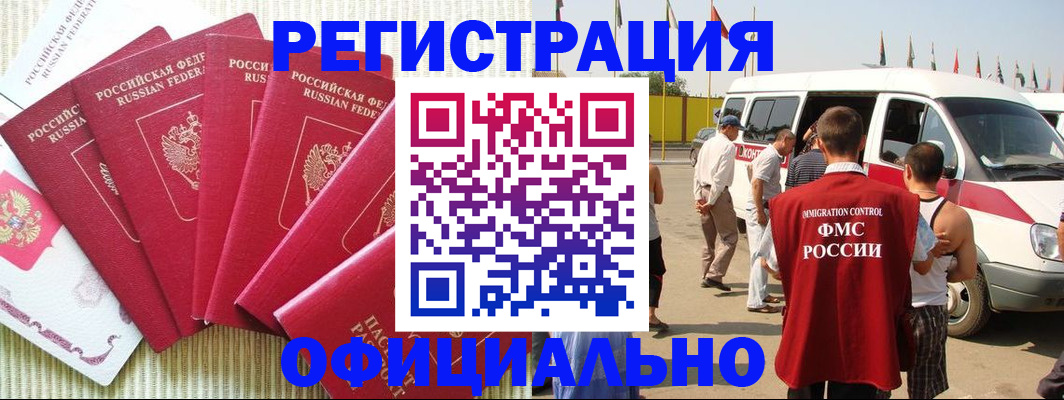 прописка иностранных граждан в Усть-Джегуте