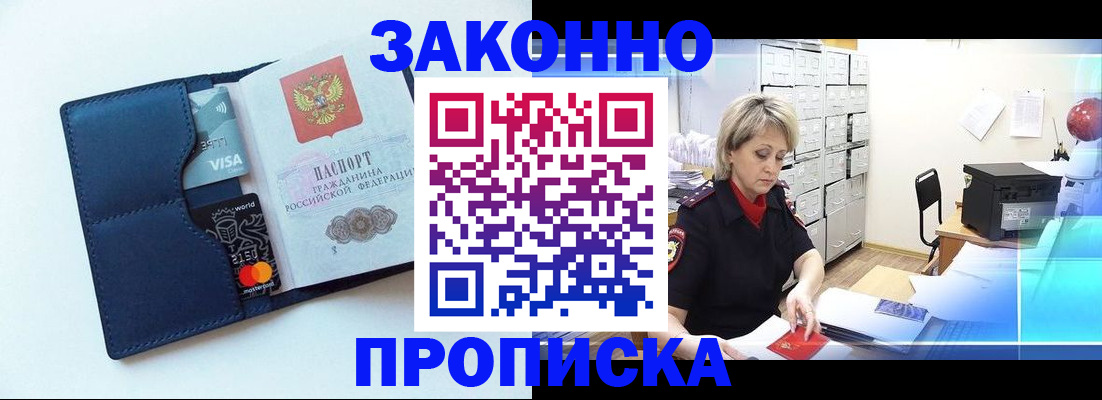 временная регистрация в квартире в Усть-Джегуте