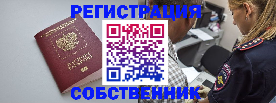 прописка ребенка в Усть-Джегуте