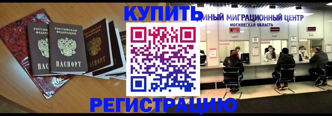 прописка гарантия в Усть-Джегуте