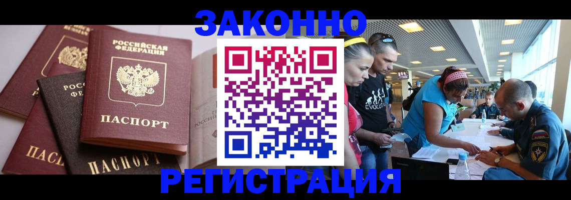 регистрация в Усть-Джегуте